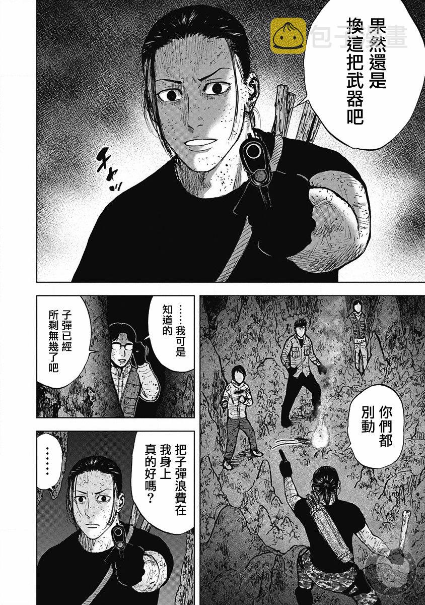 02部第59话4
