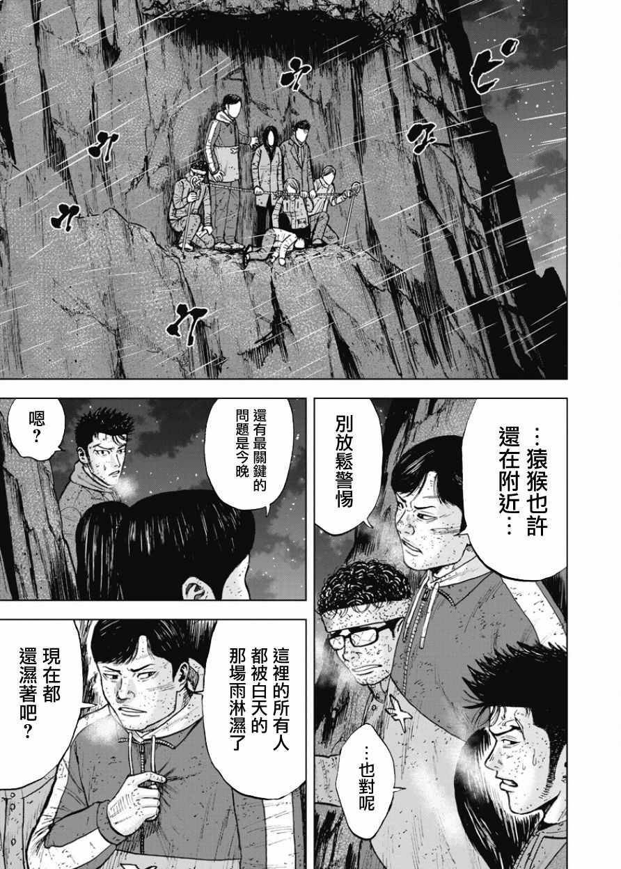 第81话4