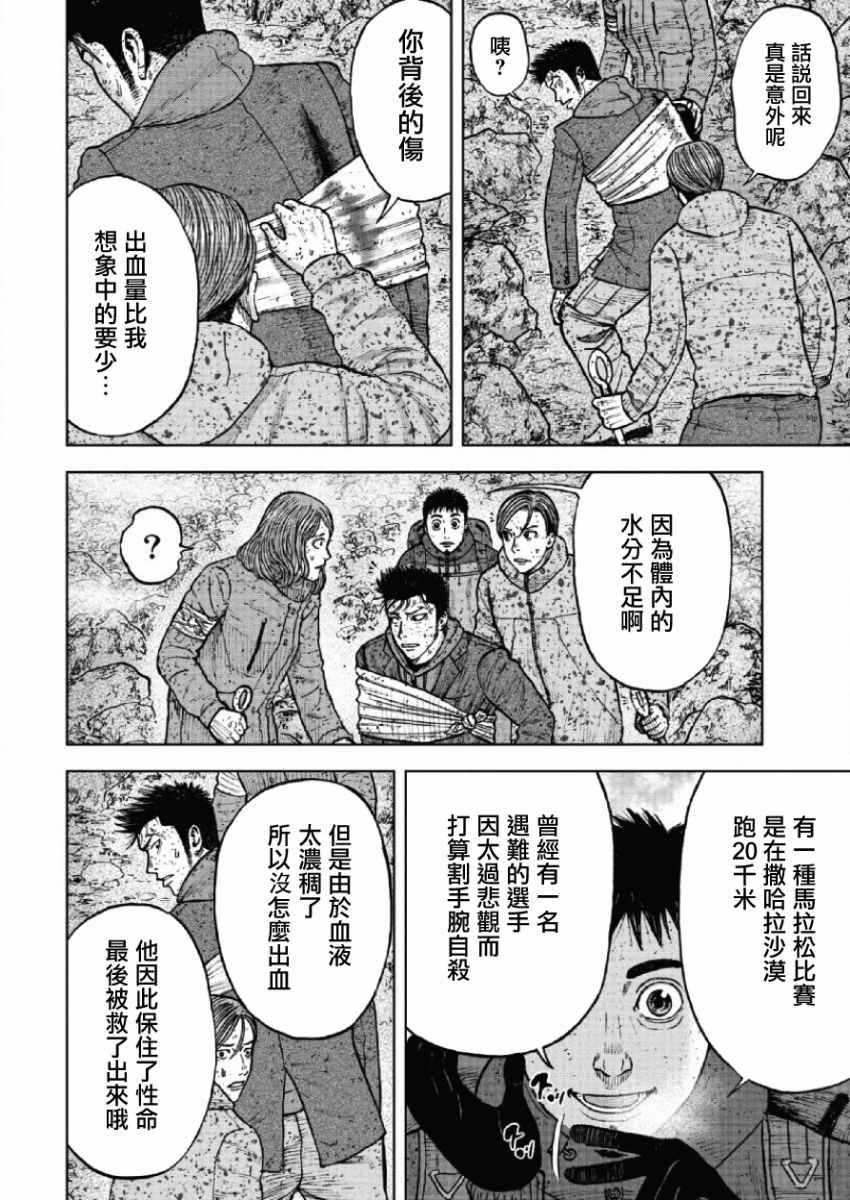 第65话3
