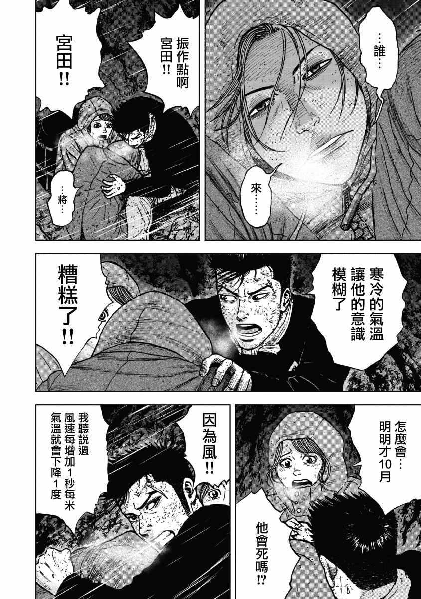 第39话1