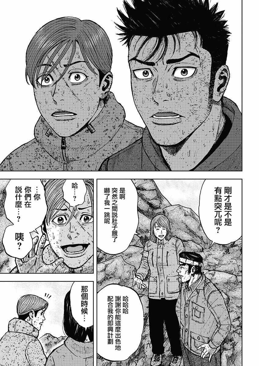 第97话4