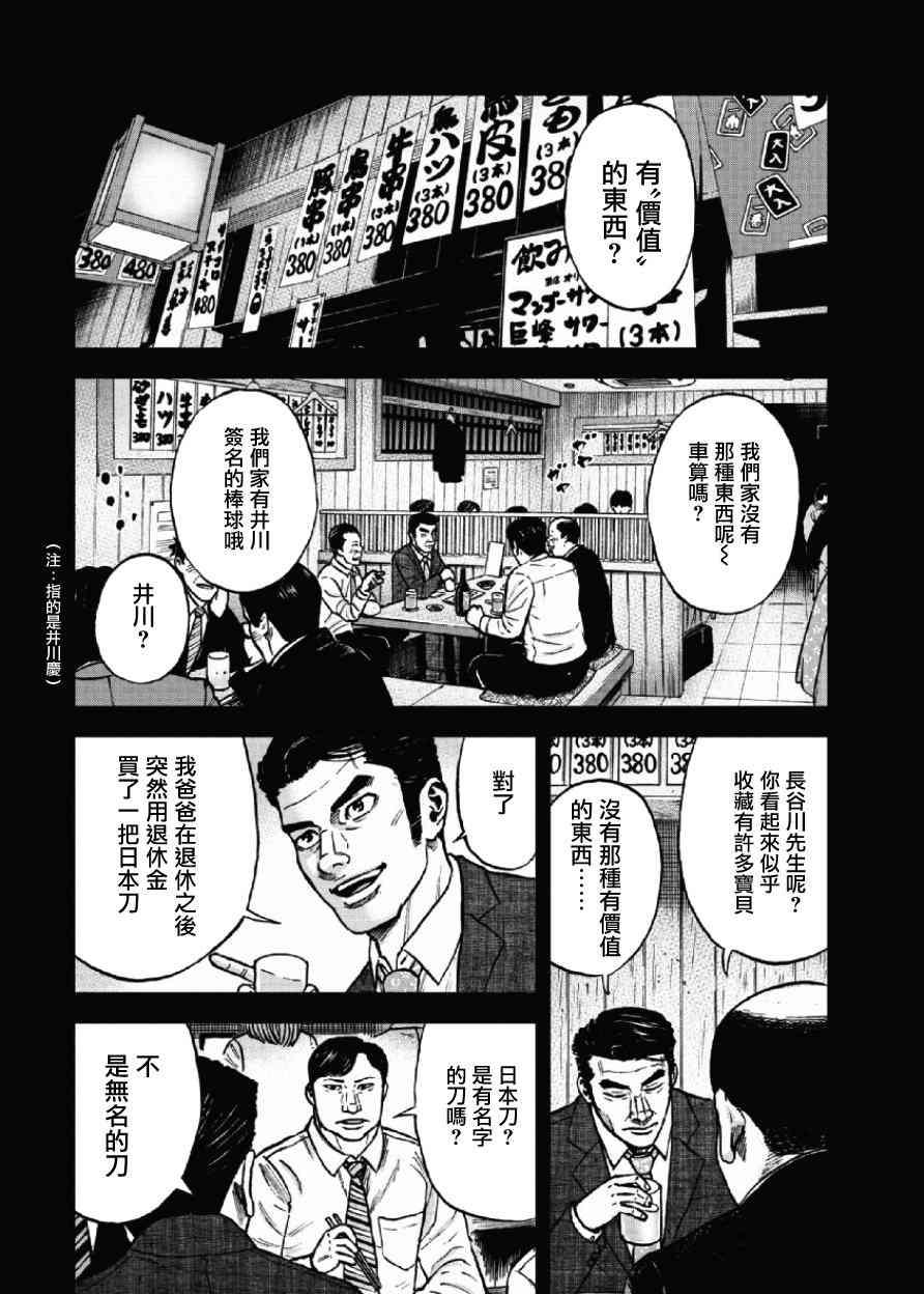 第49话2