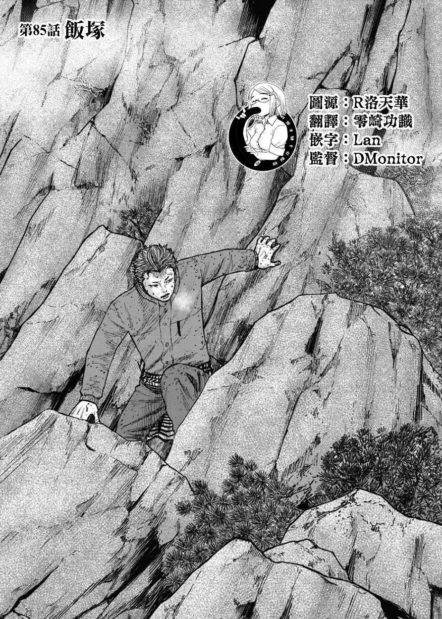 第85话0