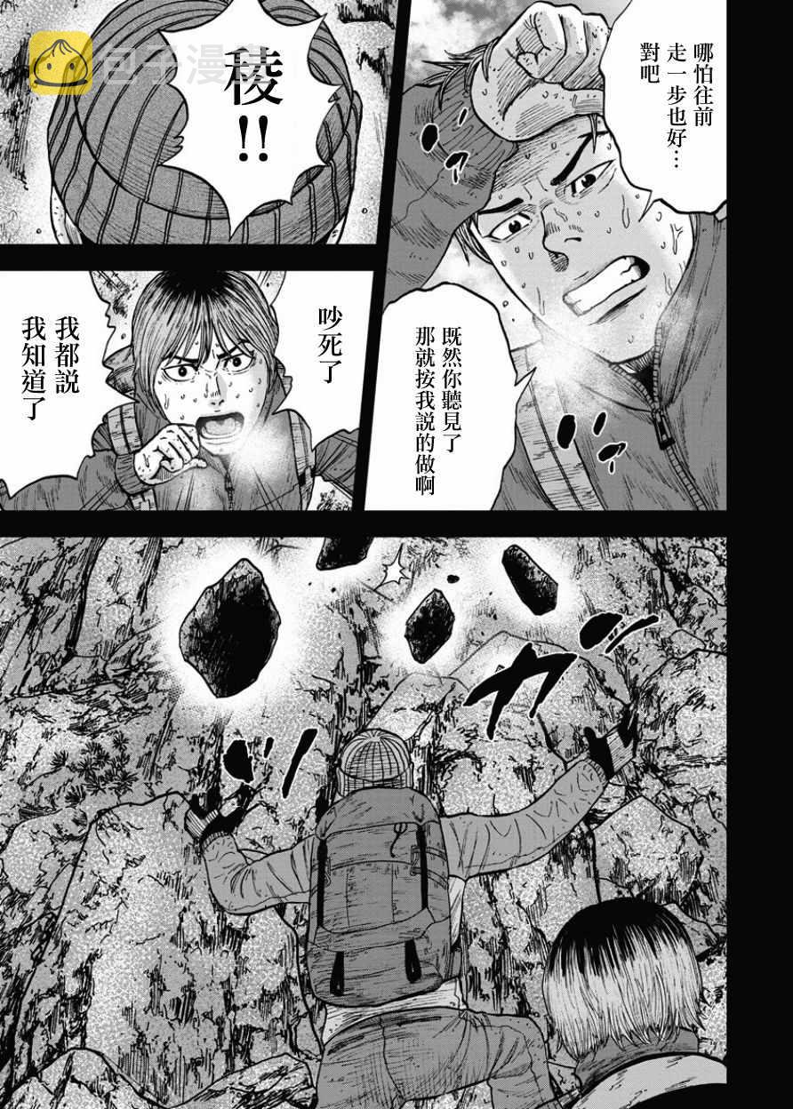 第75话4
