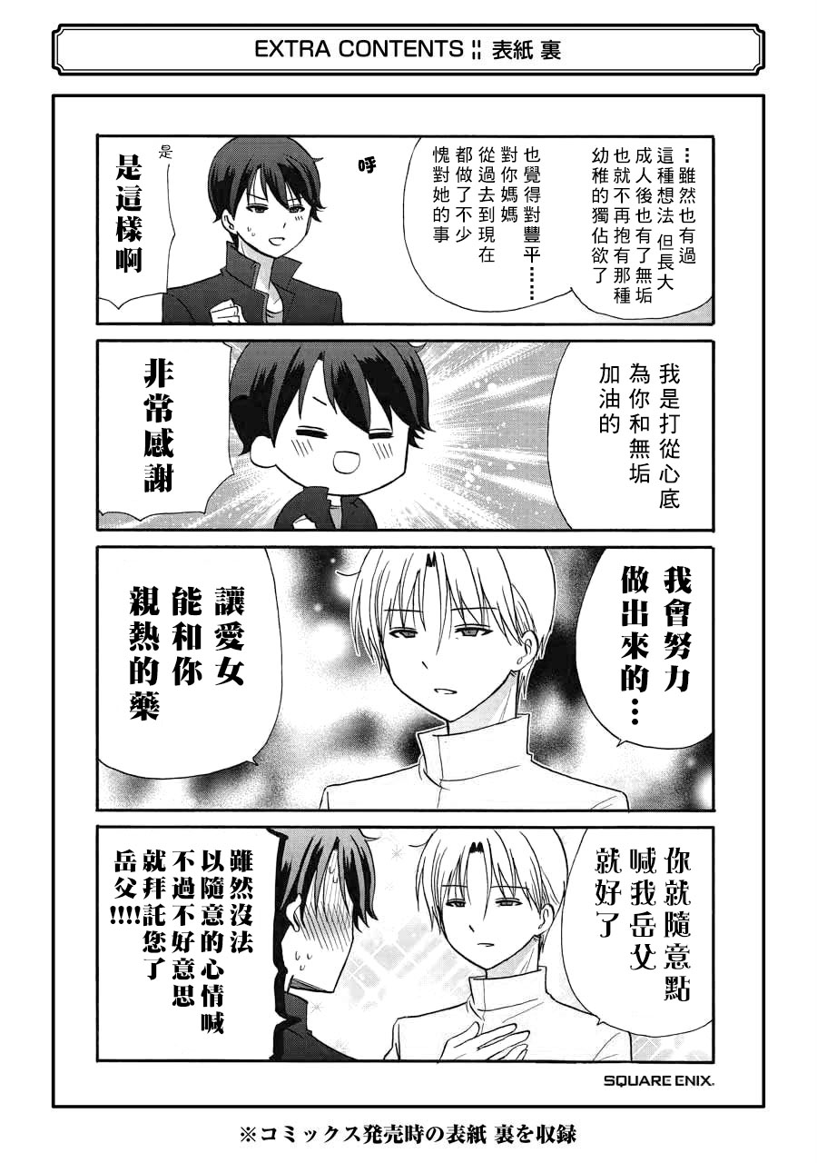第7卷加笔4