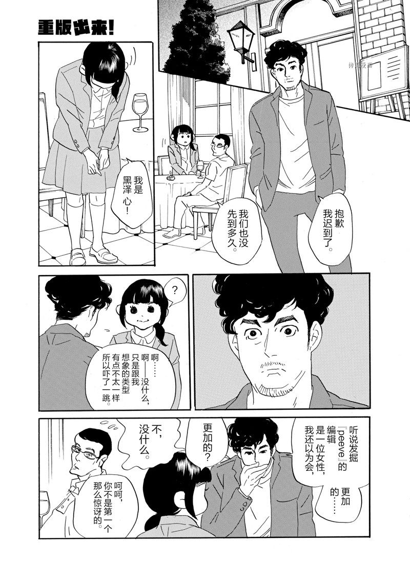 第84话4
