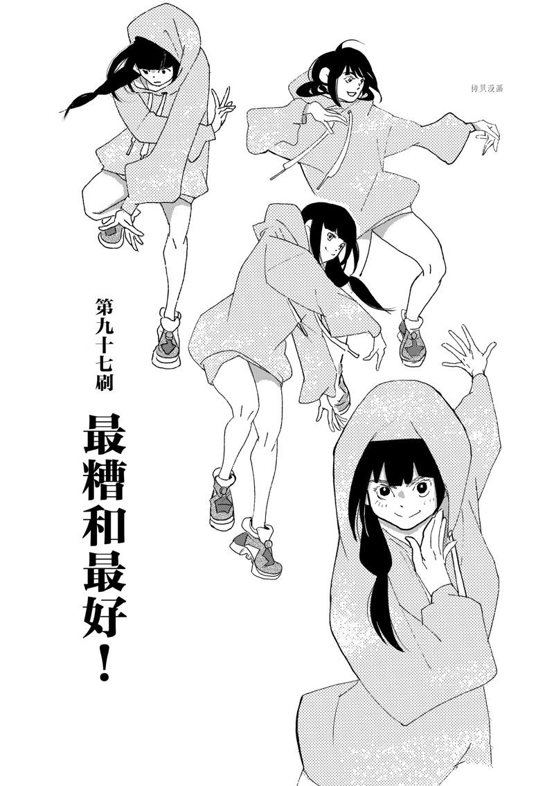 第97话0