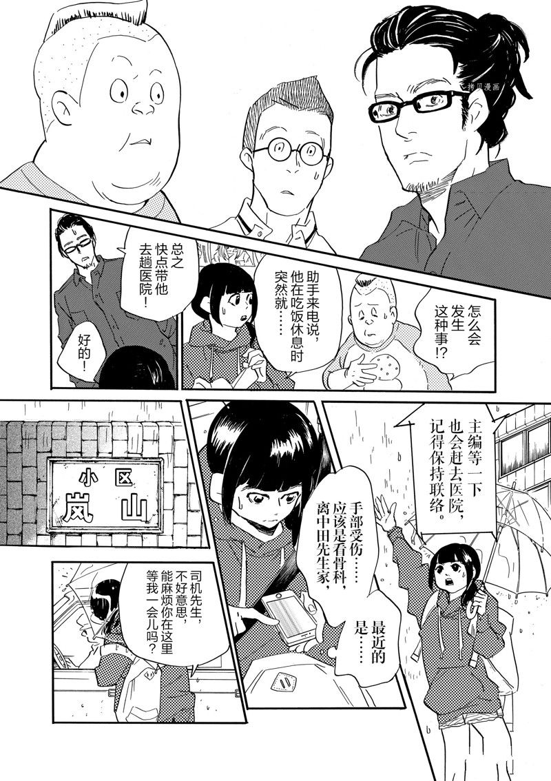 第79话4