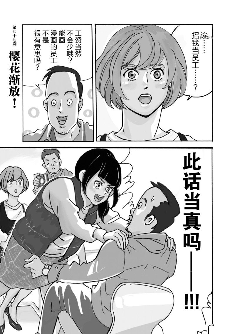 第77话0