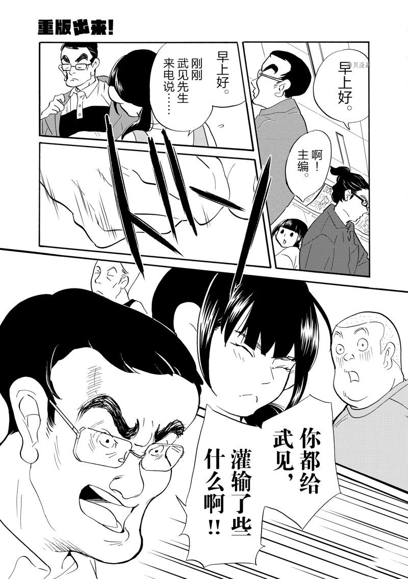 第88话4