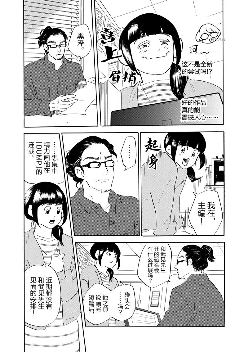 第89话0