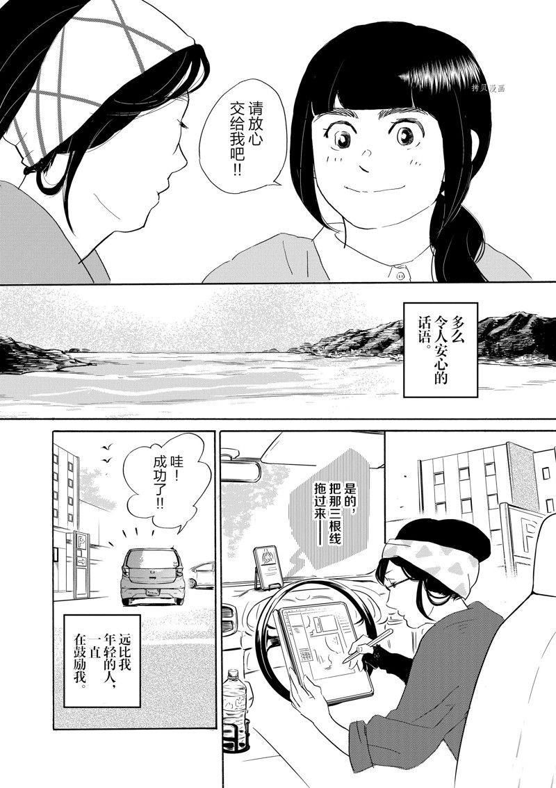 第91话2