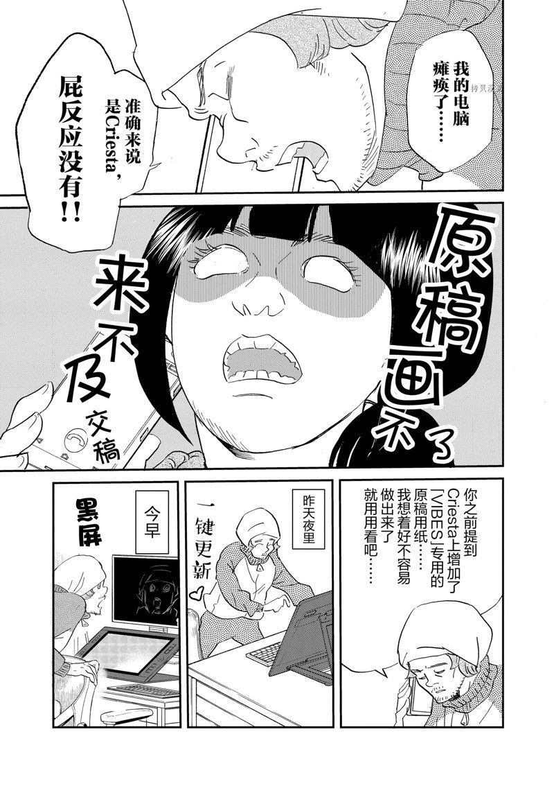 第105话4