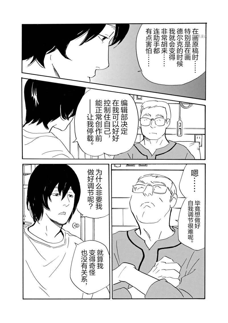 第82话3