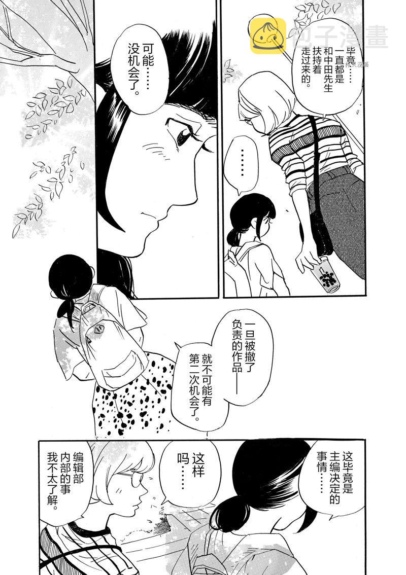 第81话4