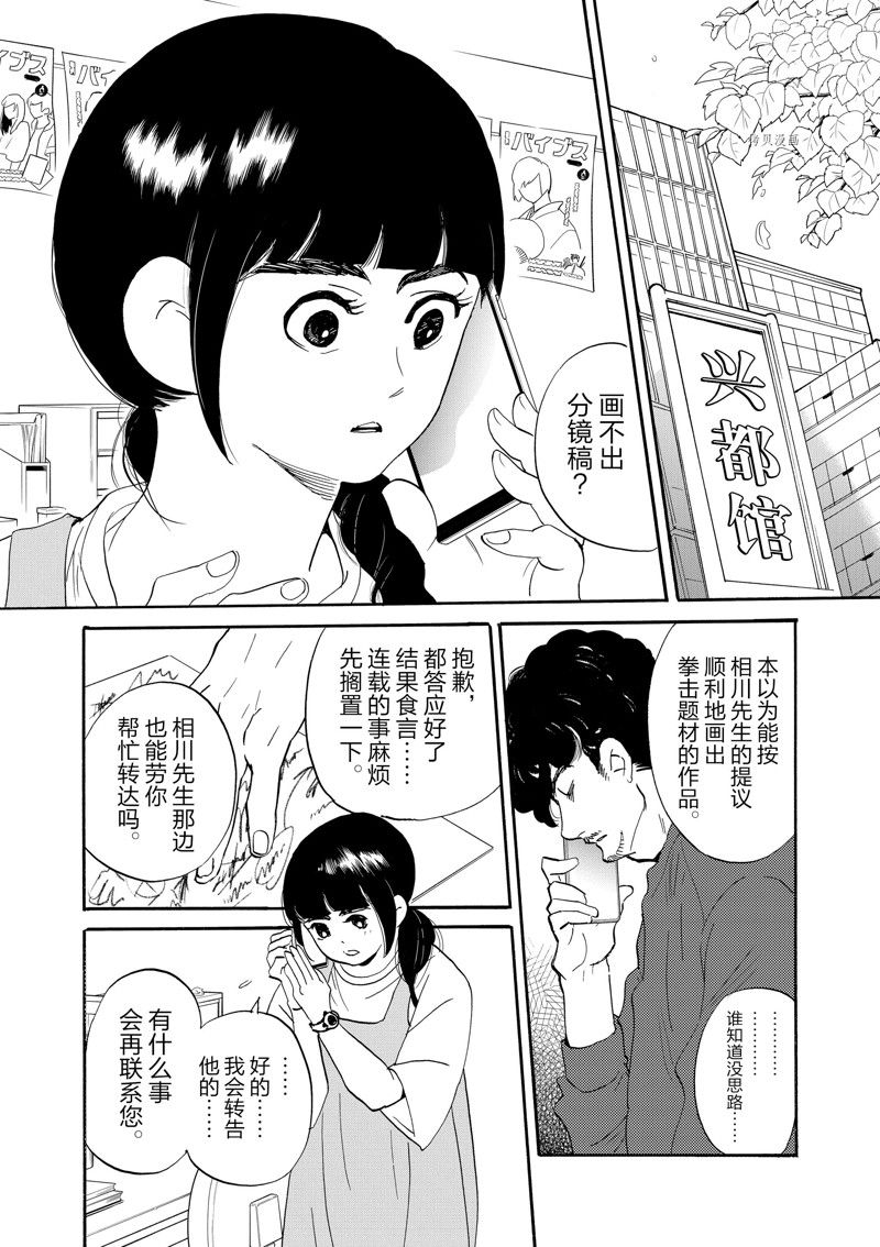 第88话3