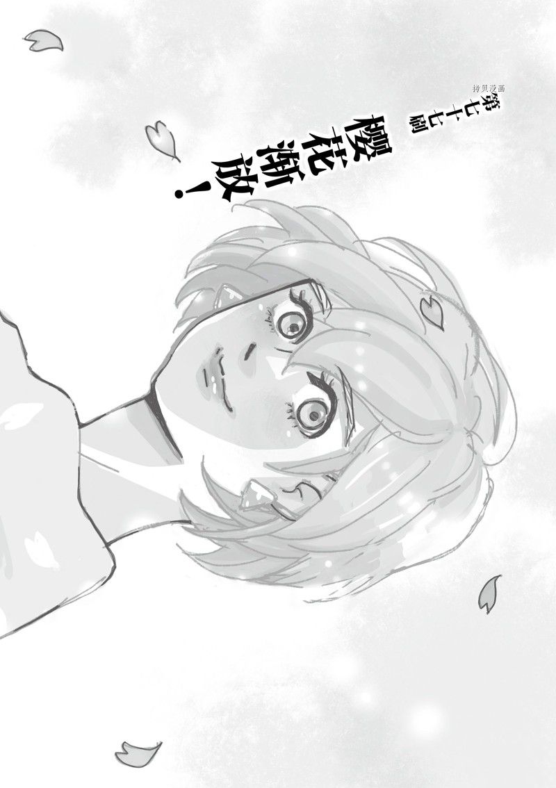 第77话1