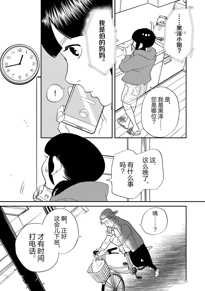 第107话4