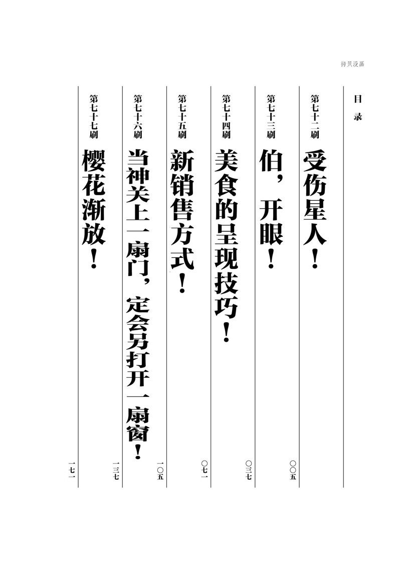 第72话1