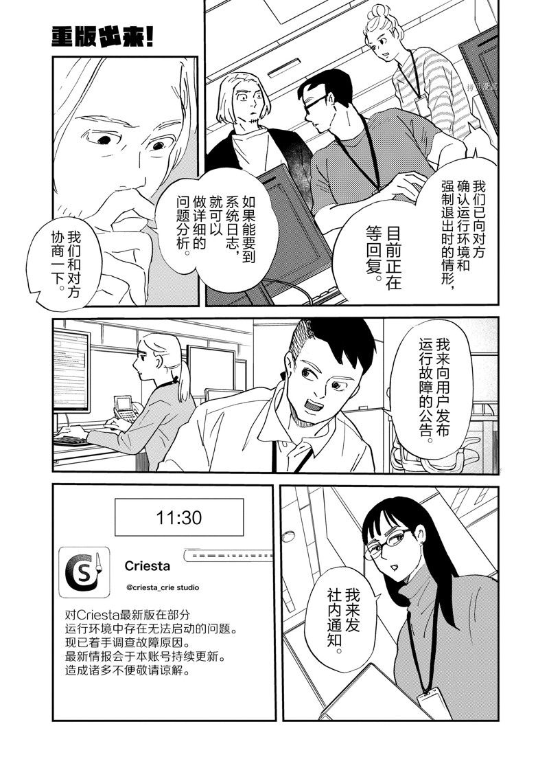 第105话2