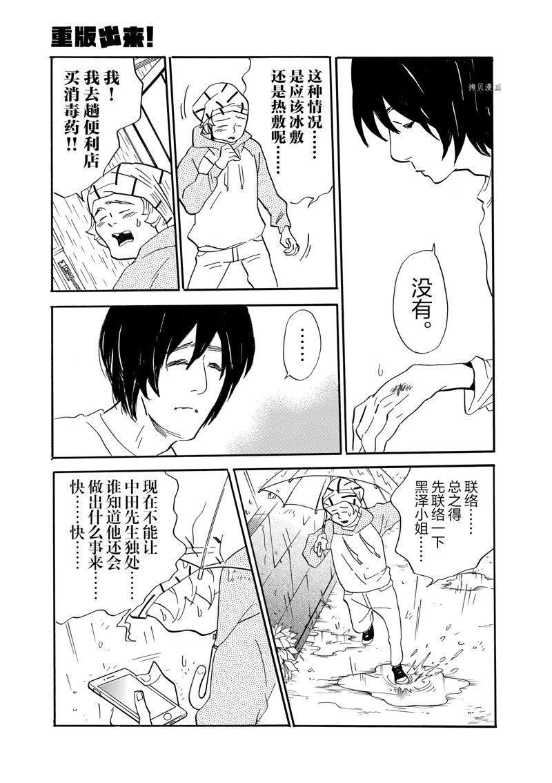 第79话2