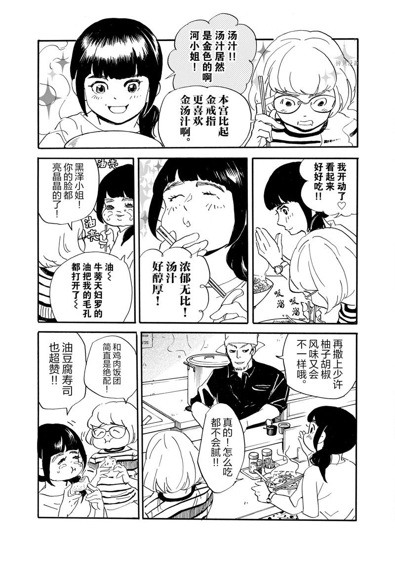 第81话2