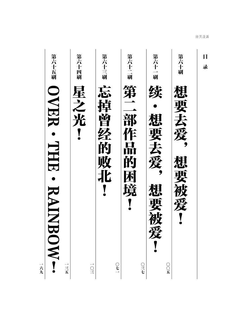 第60话2