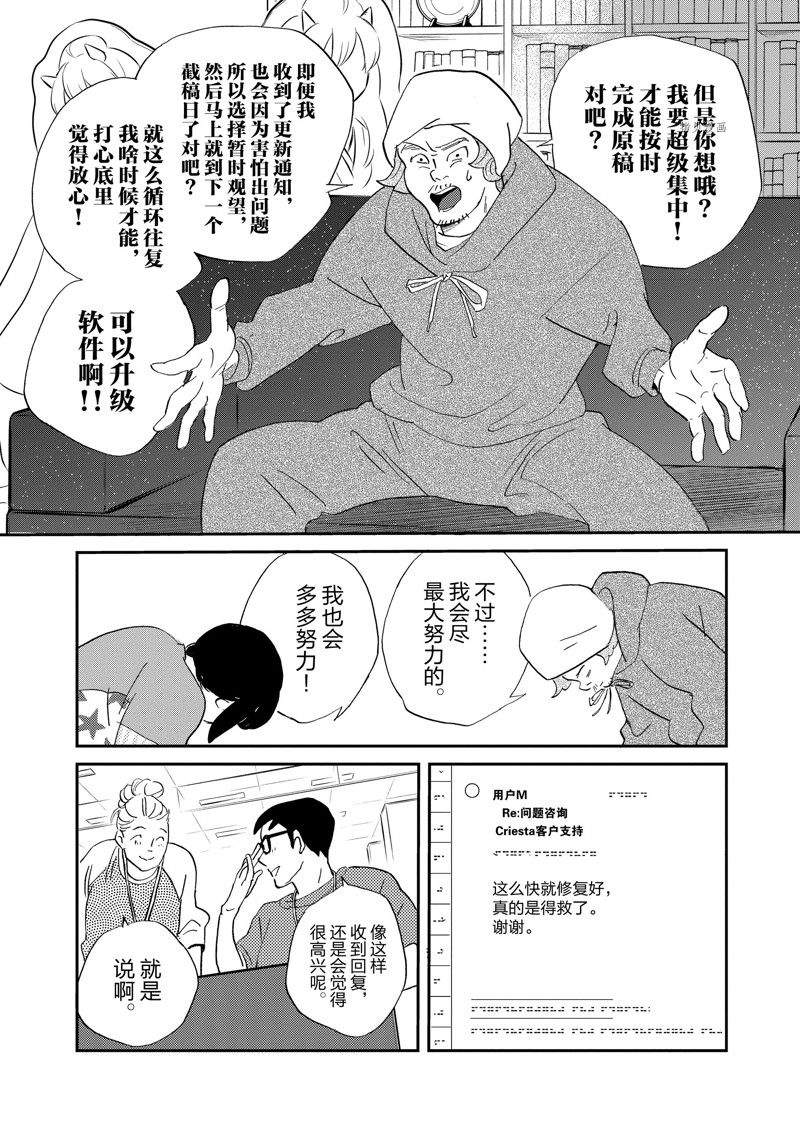 第105话4