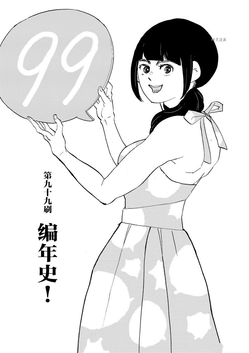 第99话0
