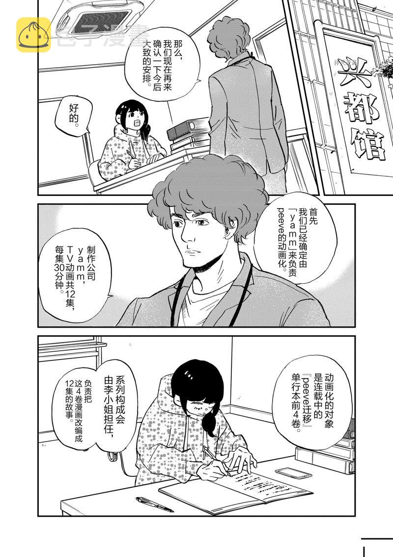 第97话3