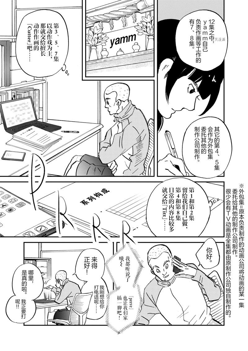 第97话4