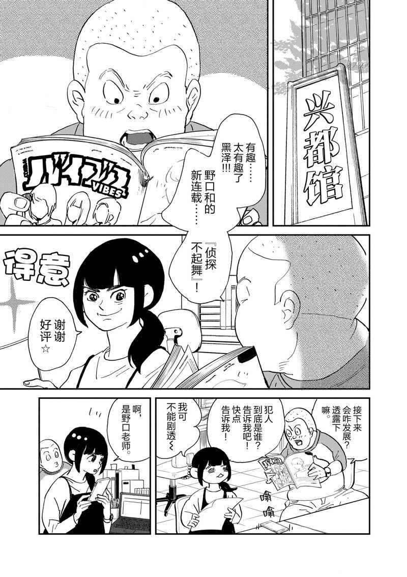 第104话2