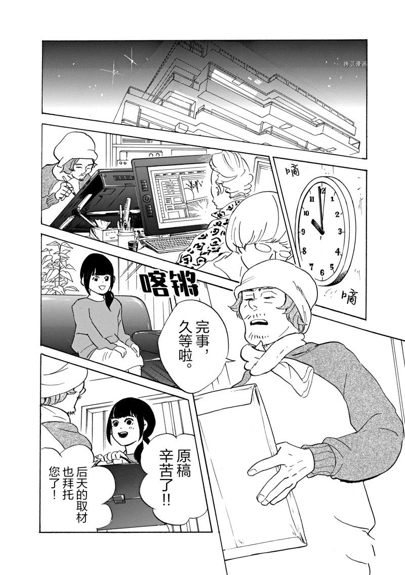 第60话4