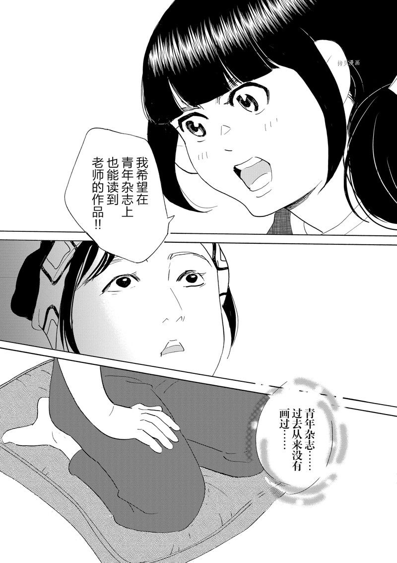 第90话4