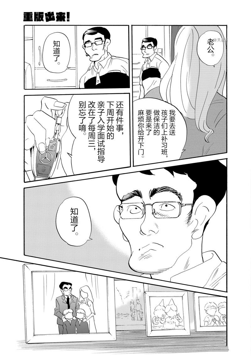 第88话2