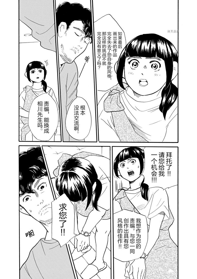 第85话4
