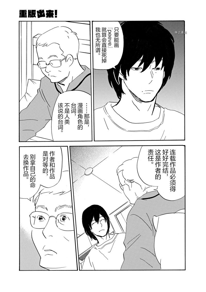 第82话4
