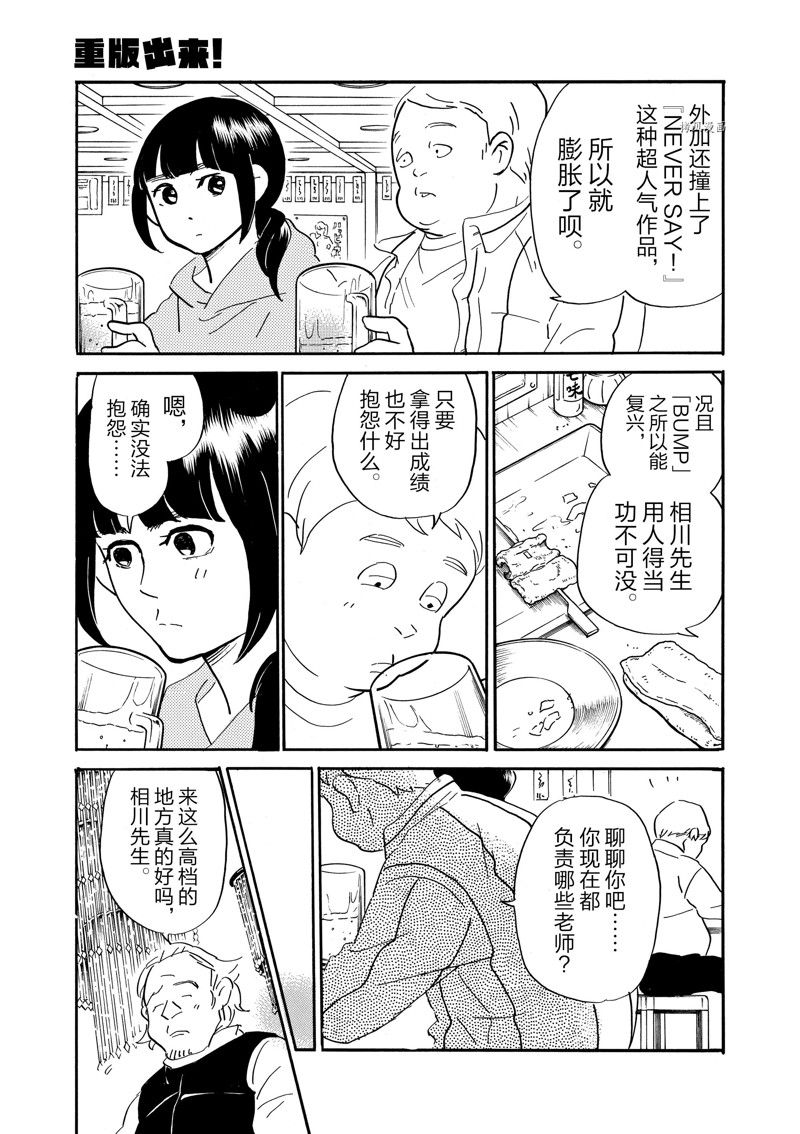 第87话0