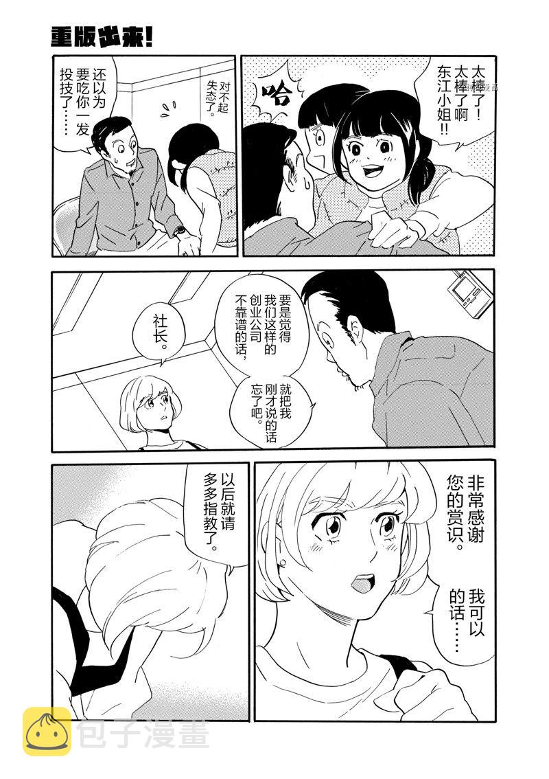 第77话2