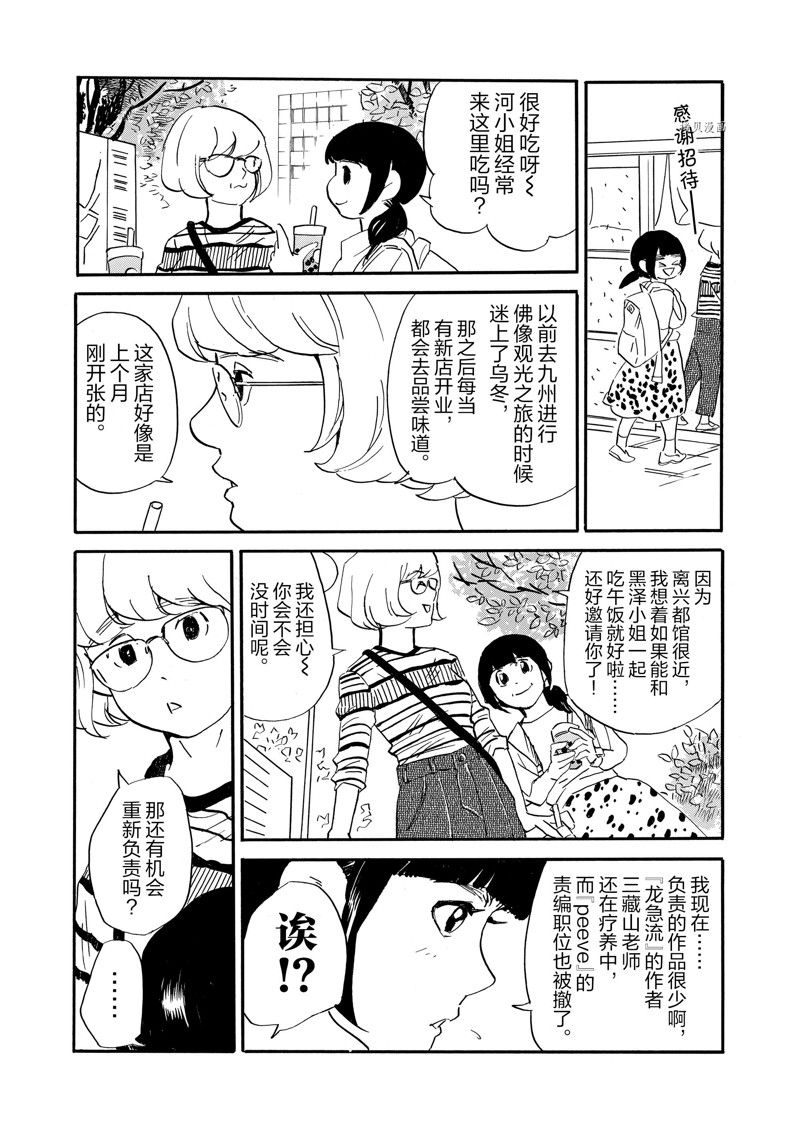 第81话3