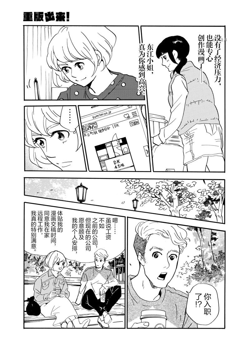 第77话4