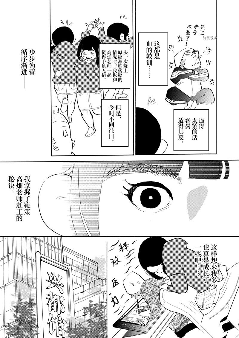 第92话4