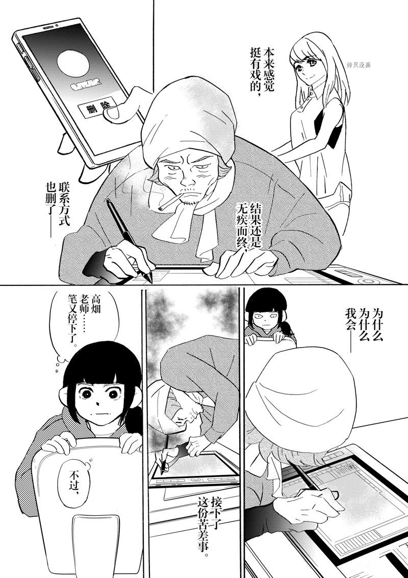 第92话3