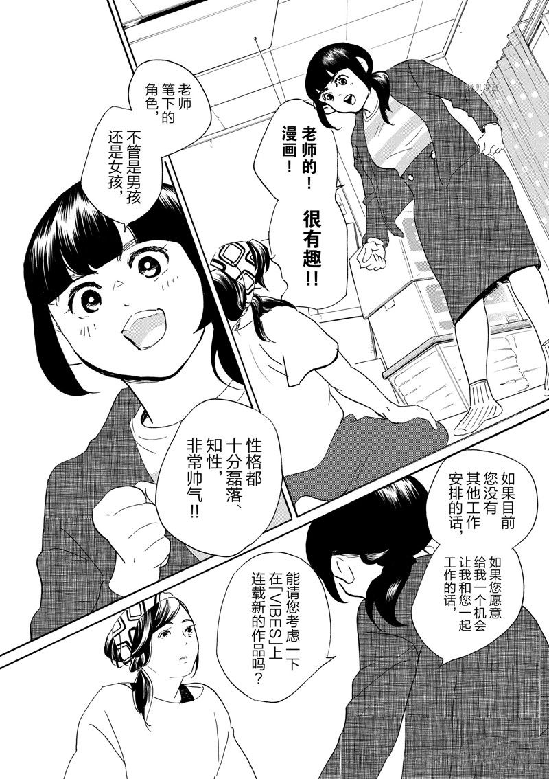 第90话3