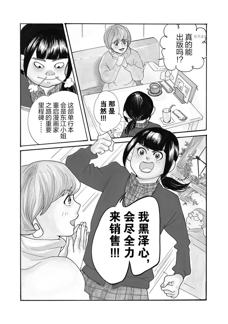 第75话3