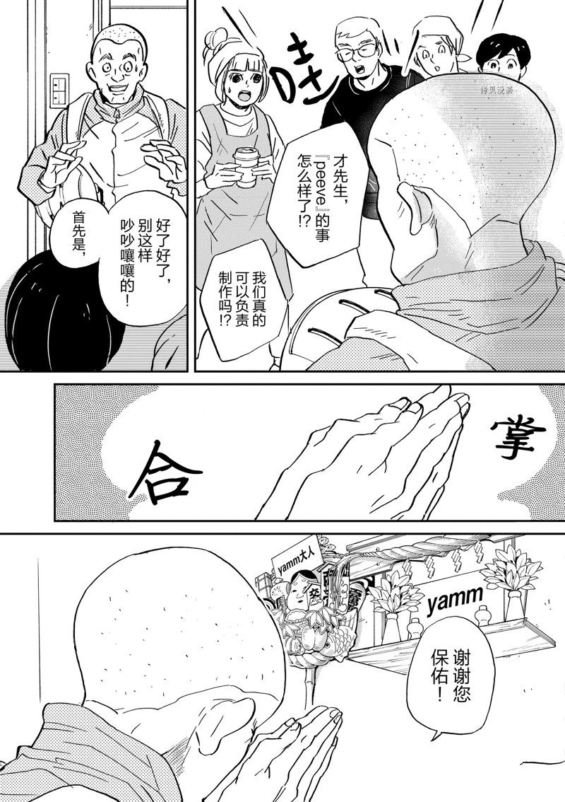 第97话2