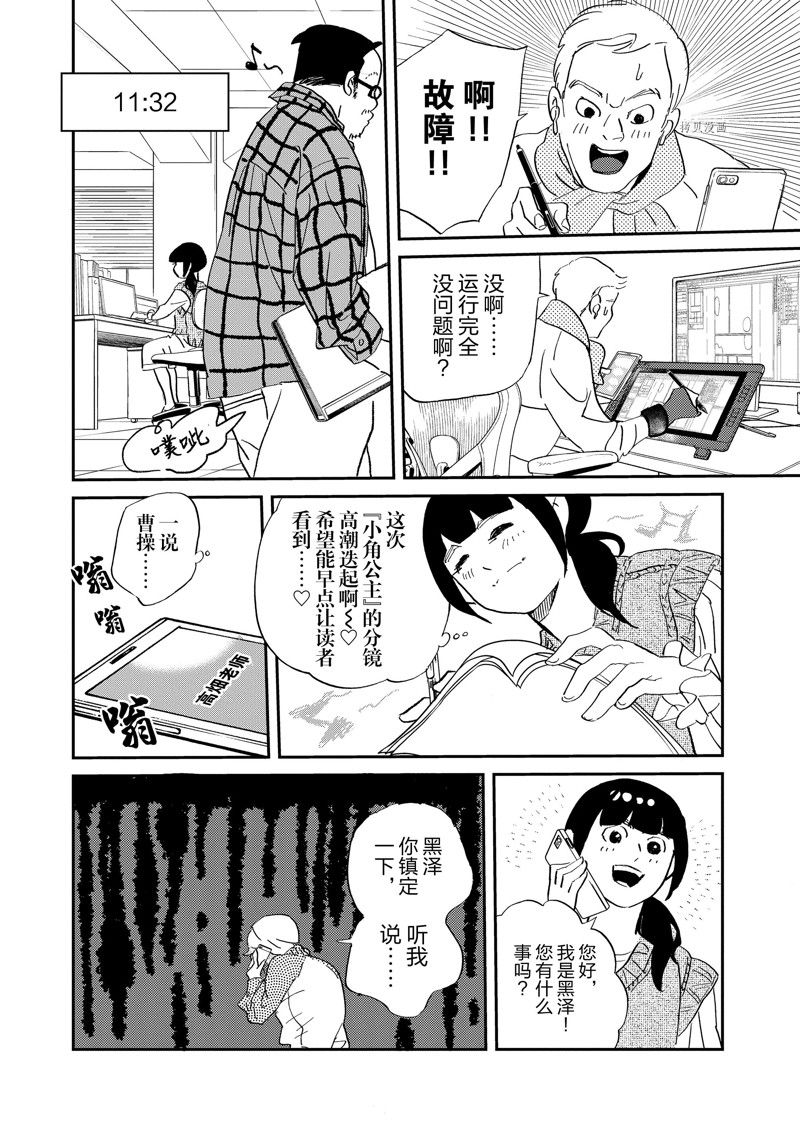 第105话3