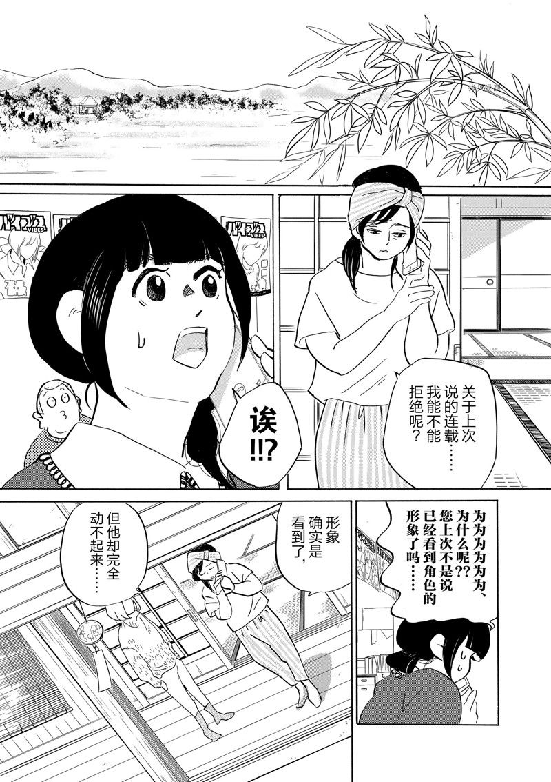 第91话1