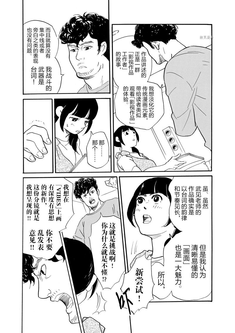 第85话3