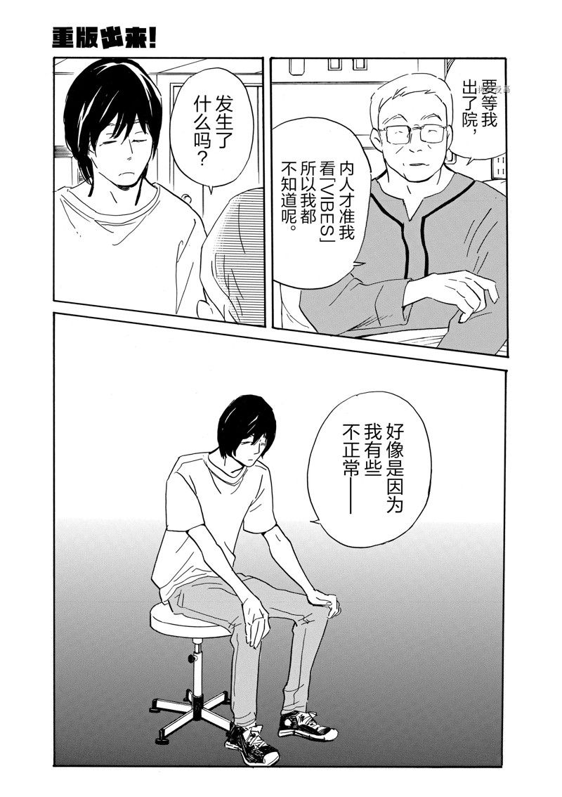 第82话2